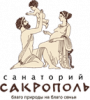 Санаторий "Сакрополь"