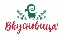 Вкусновица