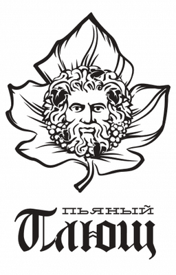 Ресторан ПЬЯНЫЙ ПЛЮЩ