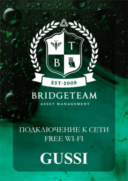 Gussi Краснодар