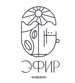 КАФЕ ЭФИР