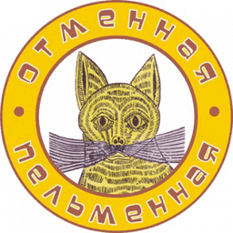 Отменная пельменная