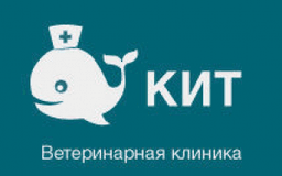 Ветеринарная клиника «КИТ»