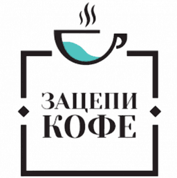 Кофейня "Зацепи"